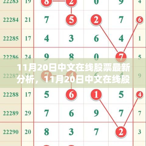 肝膽相照 第18頁