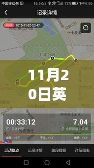 揭秘，英力特最新動(dòng)態(tài)與重磅消息發(fā)布（11月20日更新）