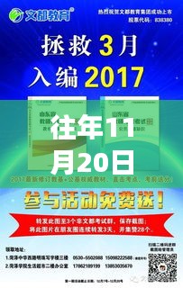 最新教師招聘資訊揭秘，把握機會，登上教育事業(yè)的列車！