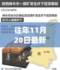 雙鴨山煤礦事故應(yīng)對(duì)指南，事故處理流程與應(yīng)急技能學(xué)習(xí)及最新事故回顧