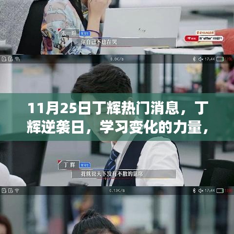 肝膽相照 第15頁