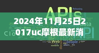 心靈之旅啟程號(hào)角響起，摩根最新消息日與自然美景共舞，2024年11月25日獨(dú)家報(bào)道