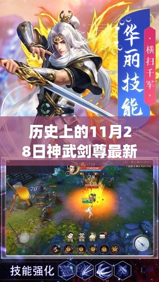 神武劍尊免費(fèi)閱讀日，心靈與自然的美妙邂逅