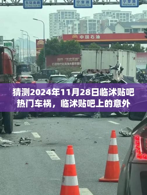 垂頭喪氣 第13頁