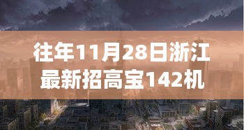 虎視眈眈 第13頁