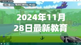 探秘小巷深處的教育瑰寶，揭秘教育部新發(fā)現(xiàn)特色小店的教育價(jià)值之旅（2024年11月）