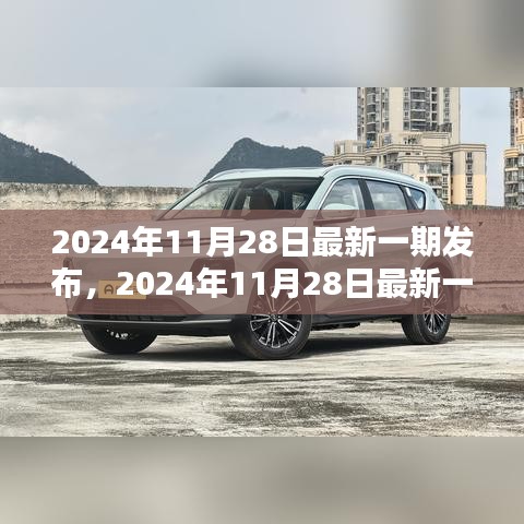 引領潮流前沿的時尚資訊與生活指南，最新發(fā)布資訊，盡在掌握