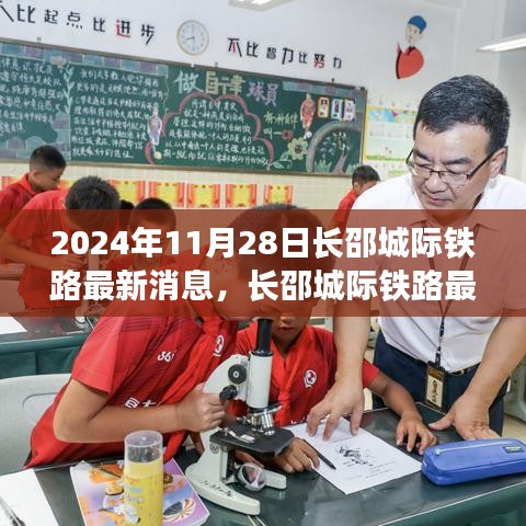 長邵城際鐵路最新進(jìn)展，穩(wěn)步邁向2024年通車目標(biāo)