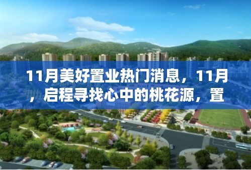 虎視眈眈 第12頁