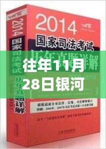 銀河紙業(yè)買斷行動(dòng)深度解析，最新消息獲取與分析指南（初進(jìn)階用戶必備）
