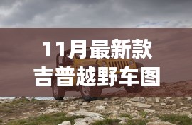 垂頭喪氣 第12頁