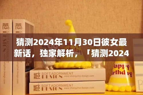 目不轉(zhuǎn)睛 第11頁