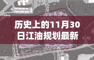 江油規(guī)劃日揭秘，老友記中的溫馨時光與最新規(guī)劃動態(tài)