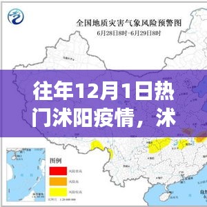 沭陽疫情下的綠色避風(fēng)港之旅，自然探索與心靈救贖