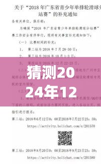 恩施明日預告，溫馨日常與神秘驚喜，揭秘恩施熱門通告