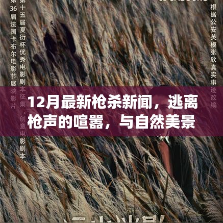 九死一生 第10頁(yè)