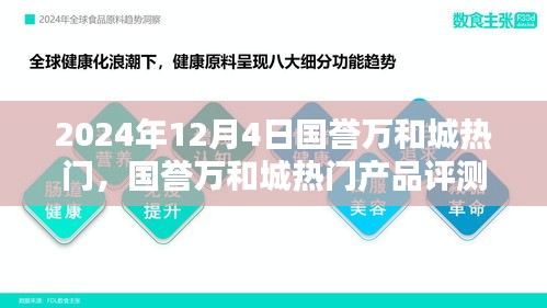 心急如焚 第8頁