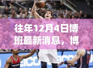 博班動(dòng)態(tài)照亮未來，學(xué)習(xí)變革中的自信與成就感最新消息速遞
