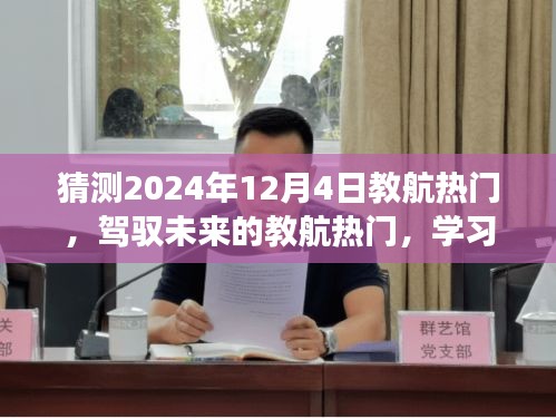 手舞足蹈 第7頁(yè)