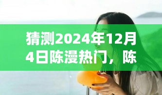 虎視眈眈 第6頁