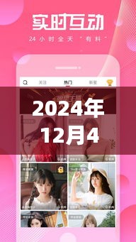 火豆網(wǎng)熱門電影解析，探尋影視新潮流，2024年12月4日影視熱點(diǎn)一覽