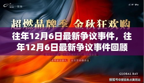 心急如焚 第6頁