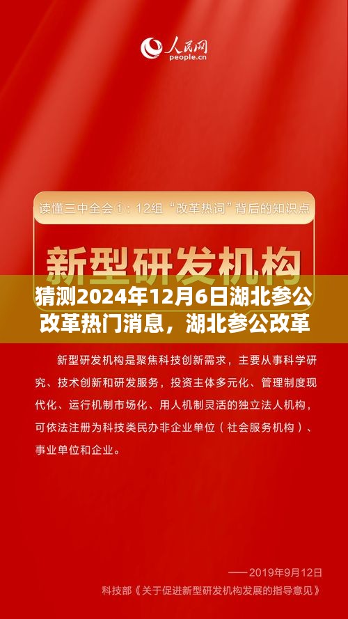 虎視眈眈 第5頁