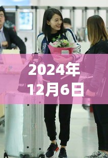 倪妮機場街拍背后的故事，自信綻放與變化的力量
