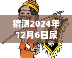 2024年尿酸最新標(biāo)準(zhǔn)預(yù)測與小巷特色美食探秘，味蕾與健康的雙重奇遇