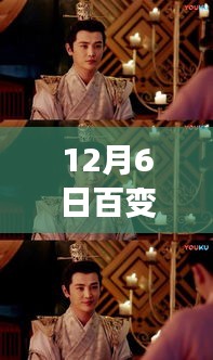百變大咖秀最新動(dòng)態(tài)揭秘，聚焦娛樂時(shí)代的獨(dú)特地位