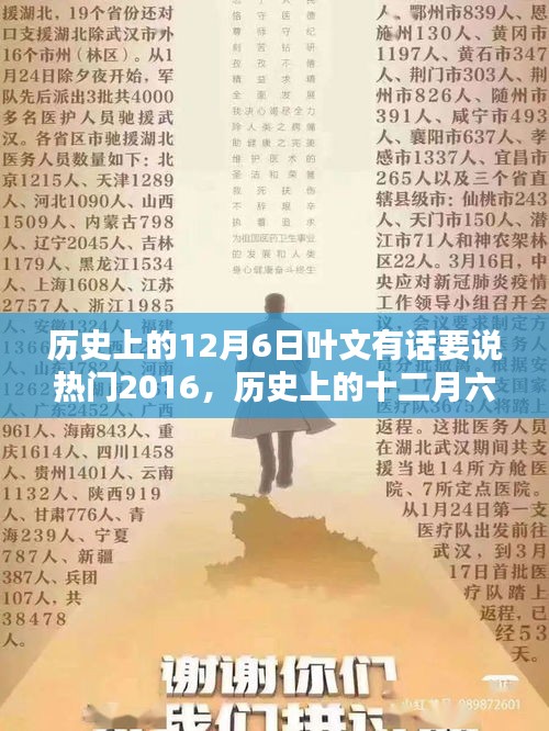 肝膽相照 第4頁