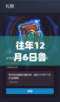 獲取往年12月6日魯魯修最新資訊的詳細(xì)步驟指南，最新資訊一網(wǎng)打盡！