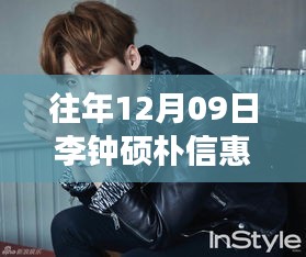 揭秘李鐘碩樸信惠最新進展，如何成為粉絲達人追蹤明星資訊？
