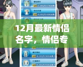 十二月情侶專屬名字，走進(jìn)自然美景，尋找內(nèi)心寧?kù)o之旅