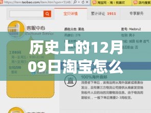 淘寶物流探秘，追溯歷史，揭秘特色小店與實時物流魔法在十二月九日巷弄深處的秘密