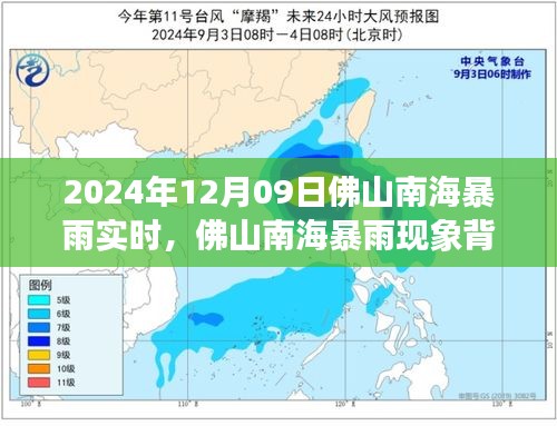 氣候變遷下的挑戰(zhàn)與機(jī)遇，解讀佛山南海暴雨背后的多維度影響
