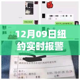 紐約實(shí)時(shí)報(bào)警電話背后的故事，變化、學(xué)習(xí)與自信的力量揭秘（附最新報(bào)警電話）