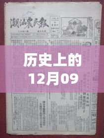 初一下冊政治實時播報器，革命性科技新品，智能時代播報新紀元體驗