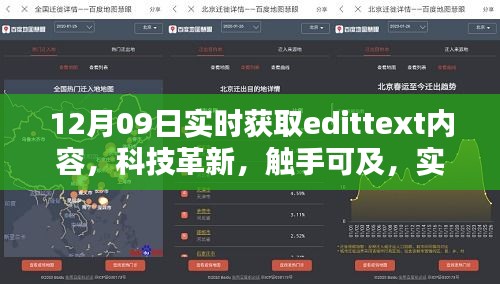 科技革新觸手可及，實時獲取EditText內(nèi)容的智能新品發(fā)布