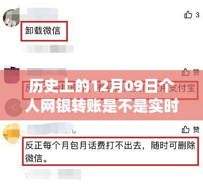 揭秘歷史上的網(wǎng)銀轉(zhuǎn)賬變遷與實時轉(zhuǎn)賬的神秘面紗，探秘小巷深處的特色小店及轉(zhuǎn)賬實時性探討