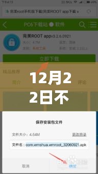 無(wú)需Root權(quán)限，輕松實(shí)現(xiàn)實(shí)時(shí)幀數(shù)監(jiān)測(cè)，12月22日新突破