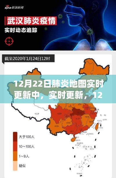 12月22日肺炎地圖實時更新，抗疫進展與關(guān)懷的持續(xù)關(guān)注