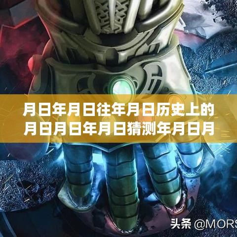關(guān)于月日月年實(shí)時(shí)翻譯技術(shù)發(fā)展的探討，時(shí)空之謎、歷史變遷與未來(lái)預(yù)測(cè)的字幕探索