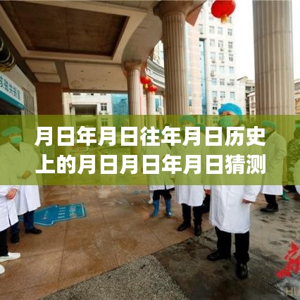 探索歷史與科學(xué)的交匯點，日期、實時熒光RTPCR標(biāo)本保存技術(shù)揭秘