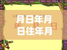 探尋峴港日月變遷，歷史長河中的資訊探尋與實(shí)時(shí)動(dòng)態(tài)