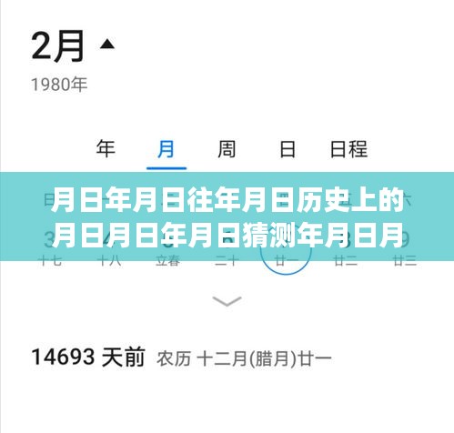 月相星辰下的友情陪伴，倒霉日與溫馨日常的奇妙故事