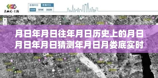 時空交錯下的婁底街景，歷史與實時地圖的深度解讀與查詢