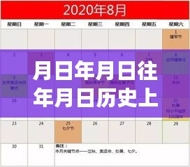 追尋月亮背后的故事，歷史、實時動態(tài)與內(nèi)心寧靜之旅的探尋