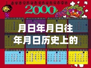 月日月年油價交匯，實時消息深度解讀與預(yù)測