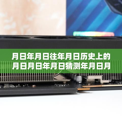 科技新星揭秘，智能刷新球——未來生活的新紀(jì)元，解決材質(zhì)球?qū)崟r刷新問題探索宇宙????